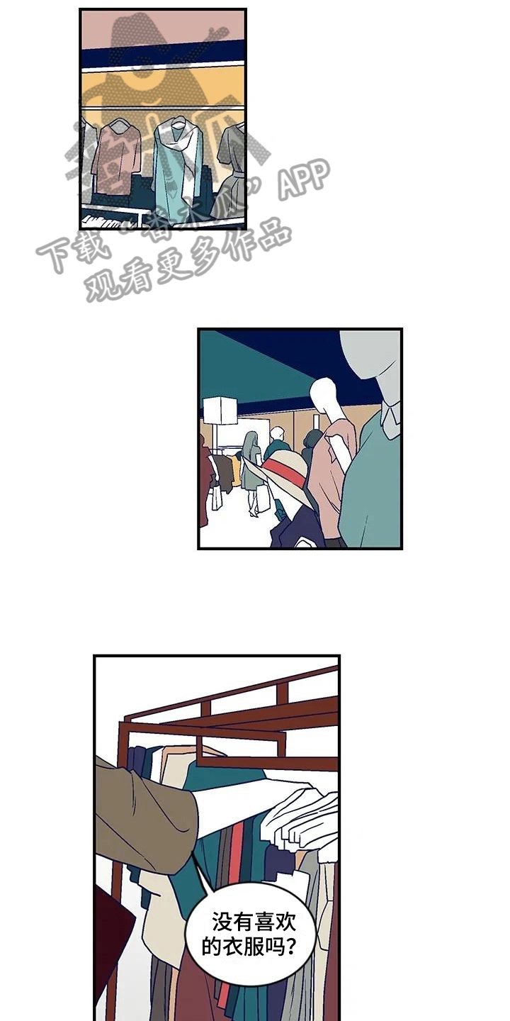 第21章：买衣服