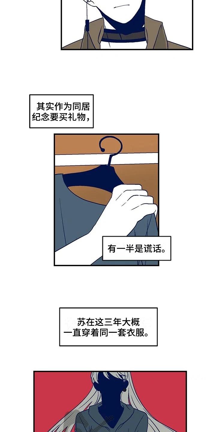 第21章：买衣服