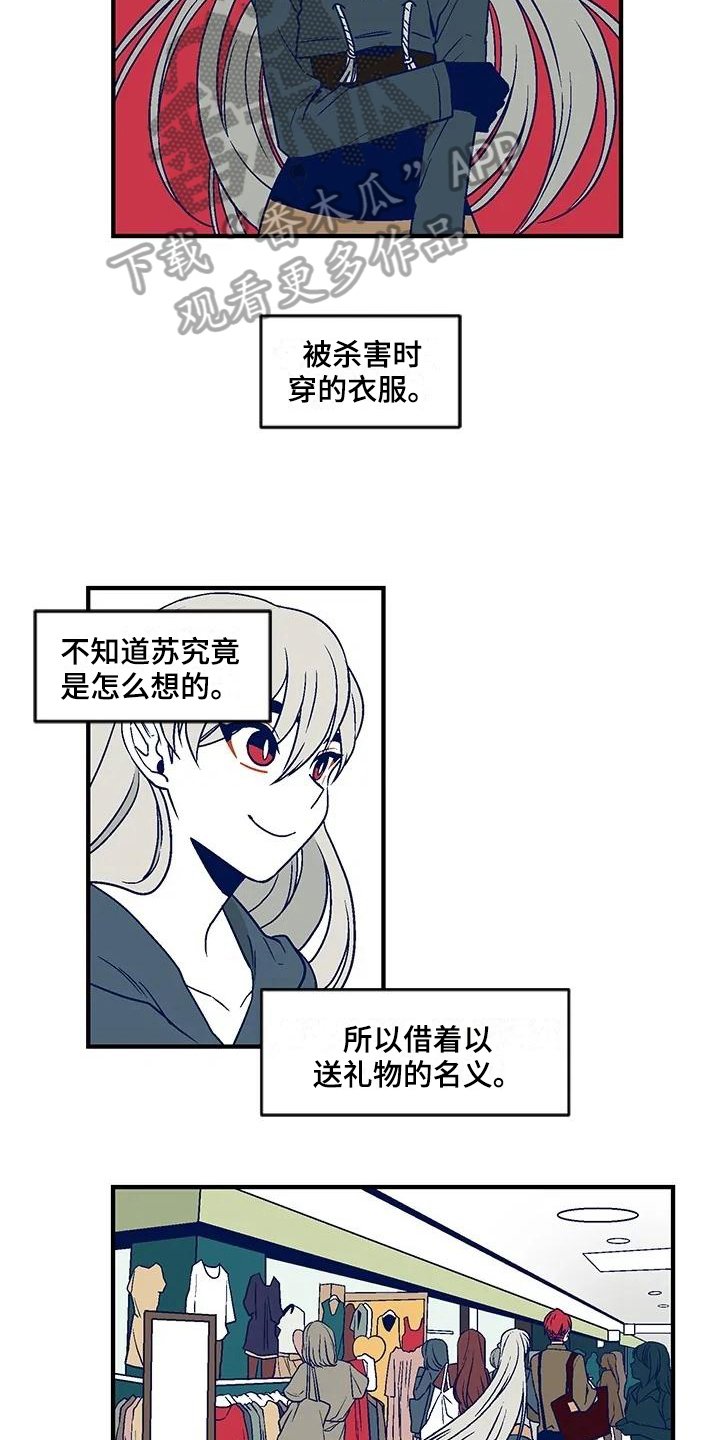 第21章：买衣服