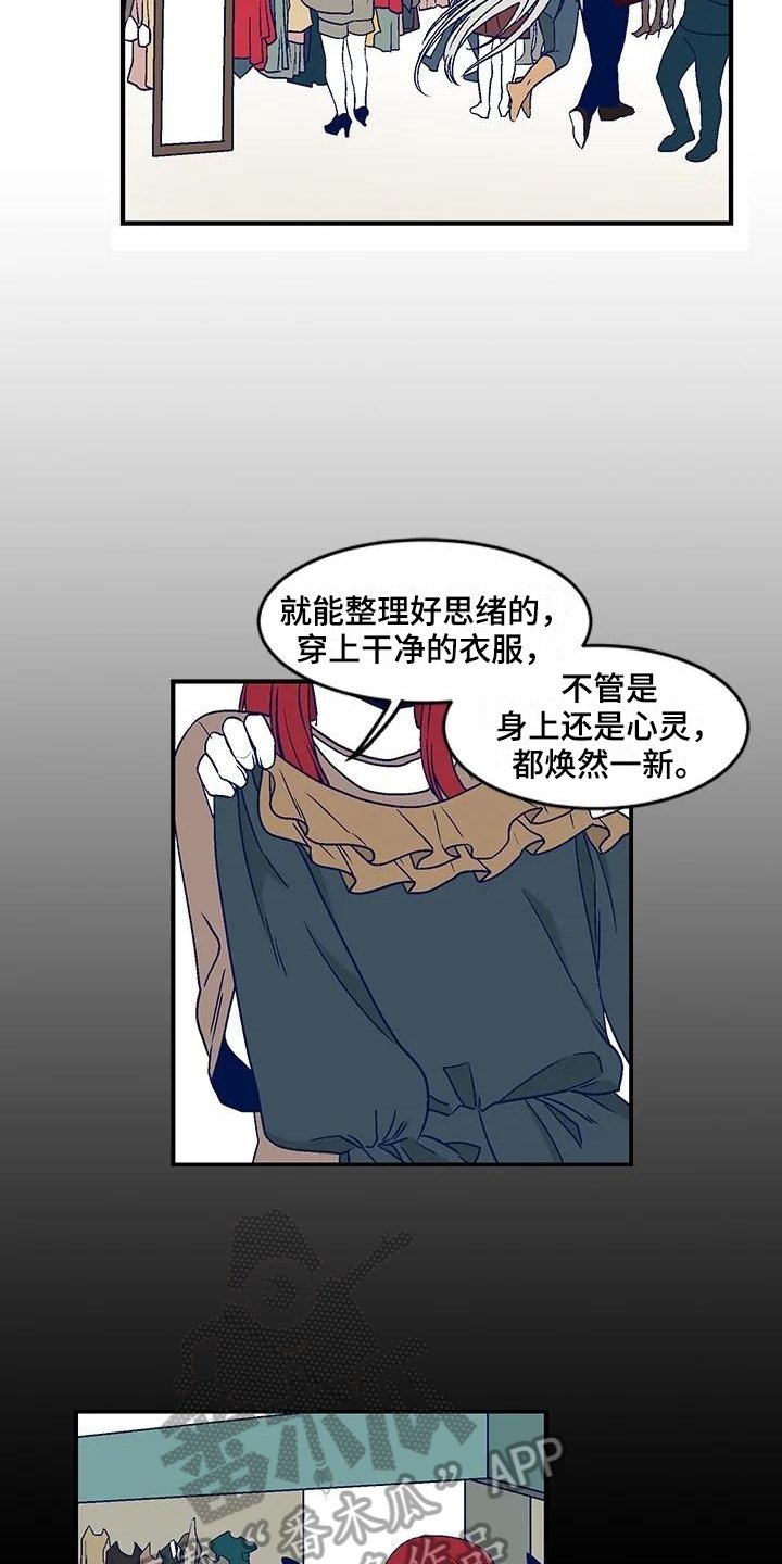第21章：买衣服