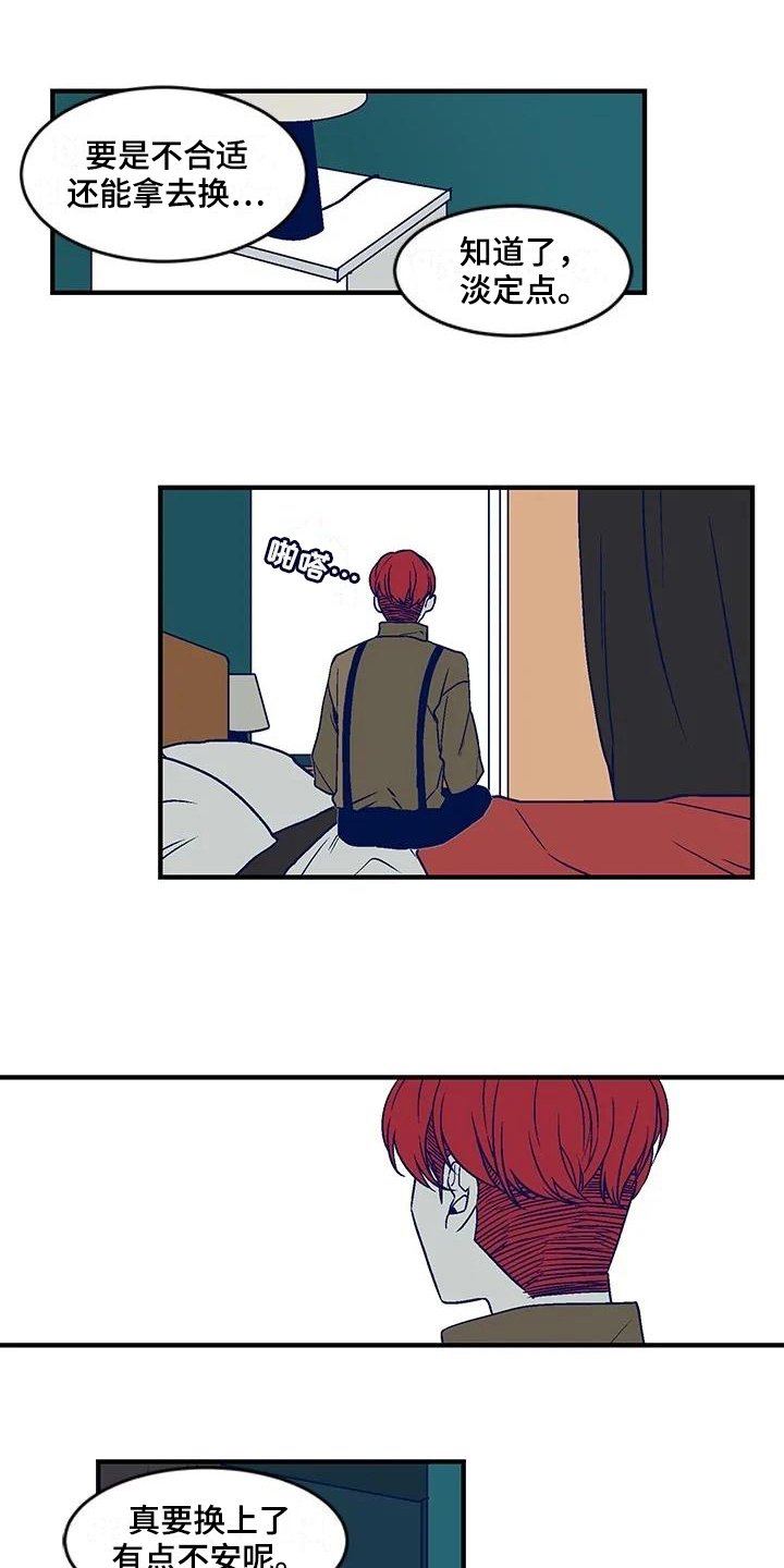 第21章：买衣服