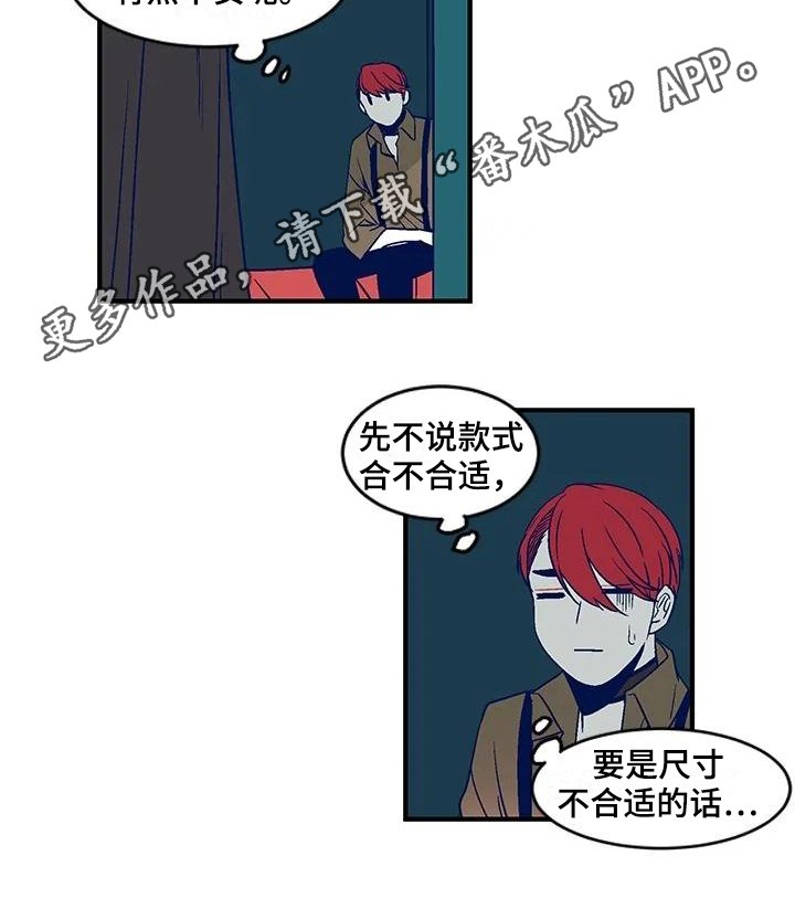 第21章：买衣服