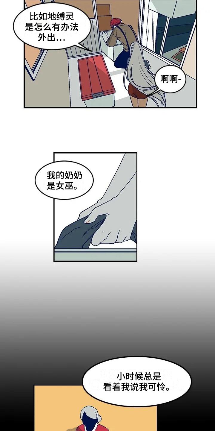 第22章：去墓地
