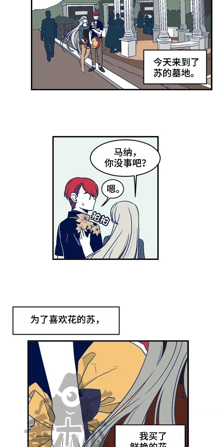 第22章：去墓地