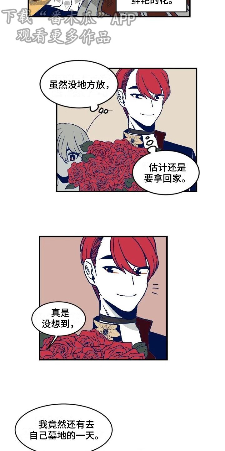 第22章：去墓地