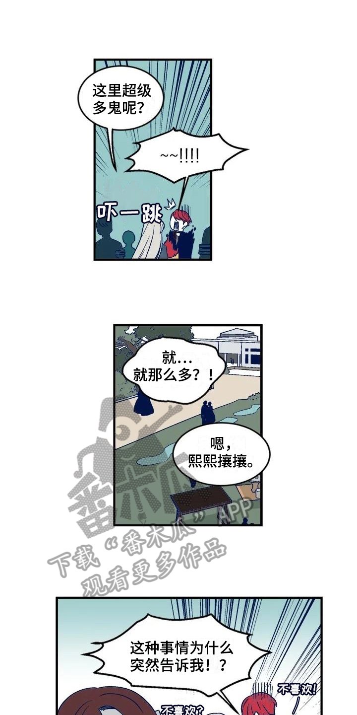 第23章：祭拜