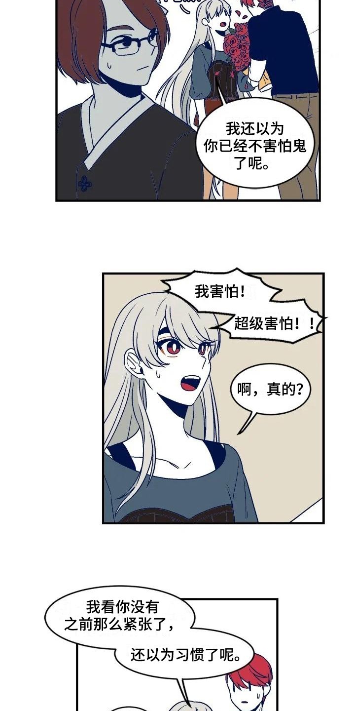 第23章：祭拜