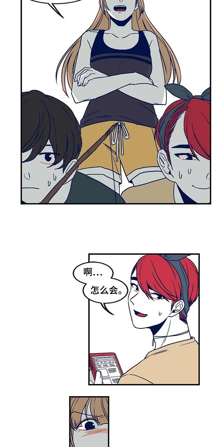 第24章：团体活动