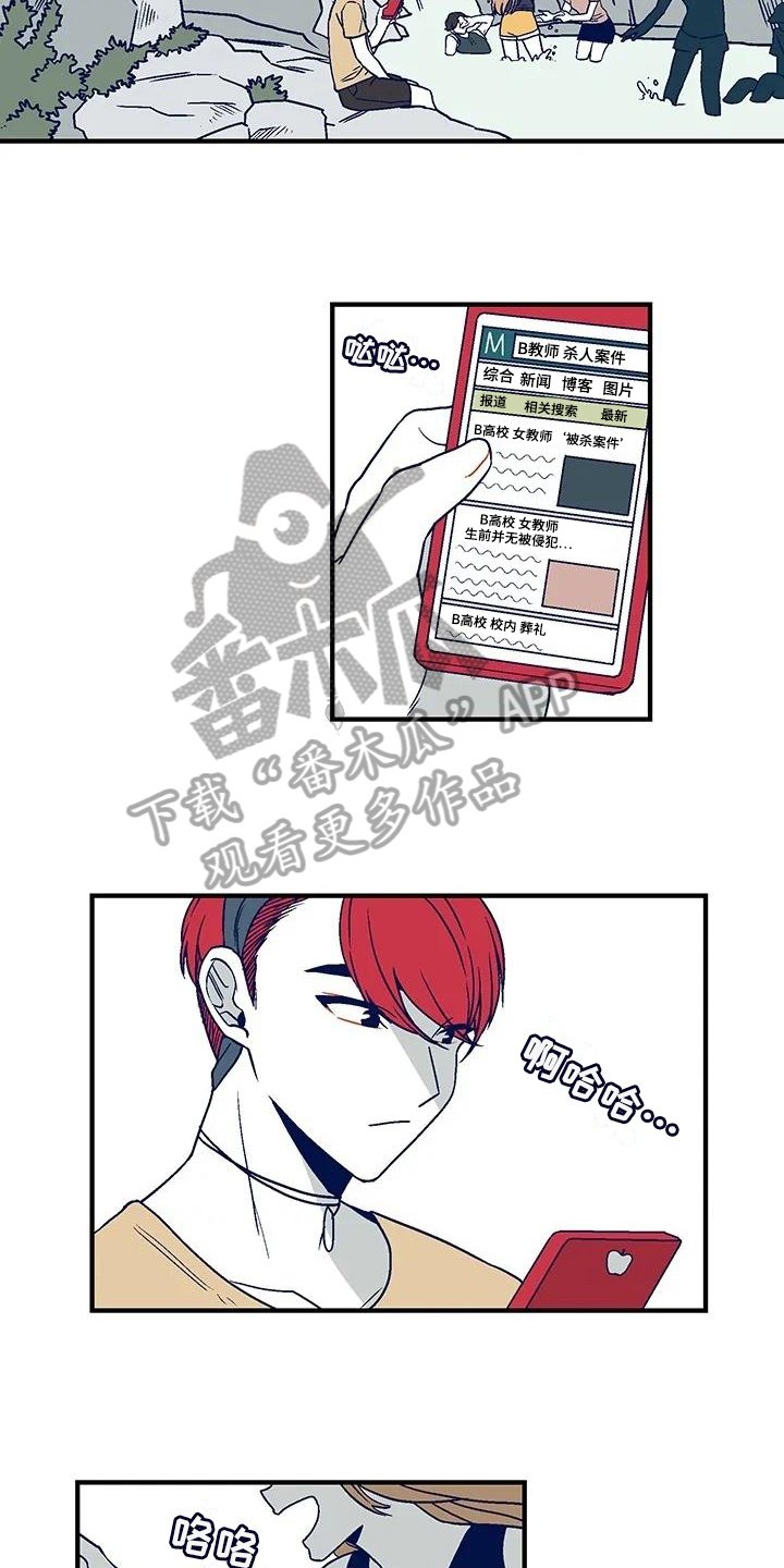 第25章：事故