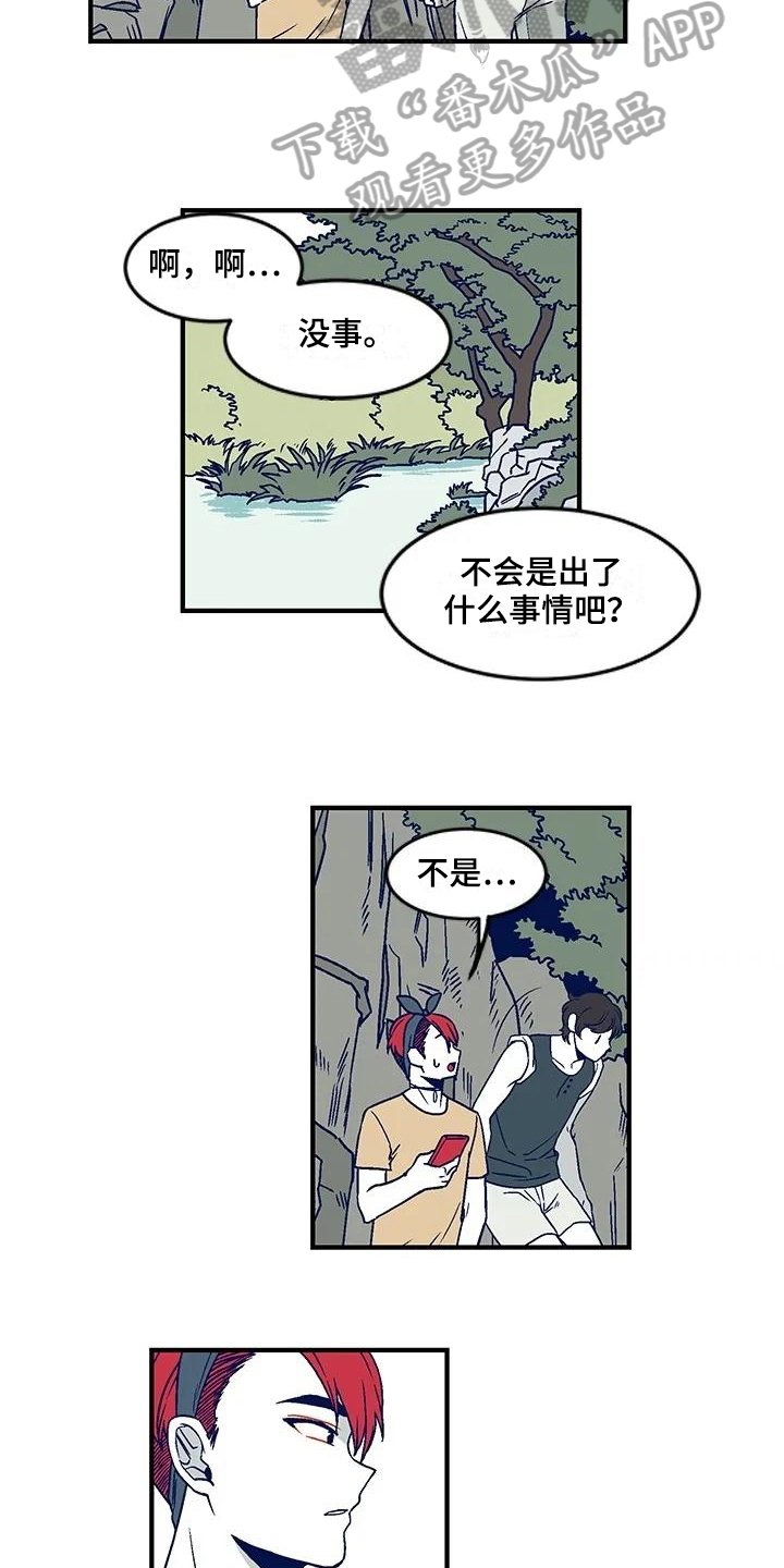 第25章：事故