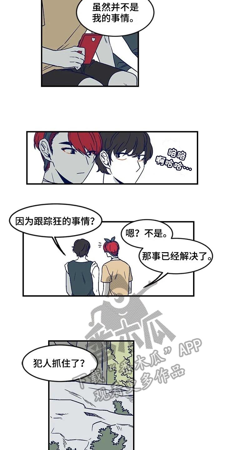 第25章：事故