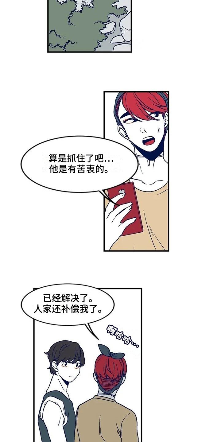 第25章：事故