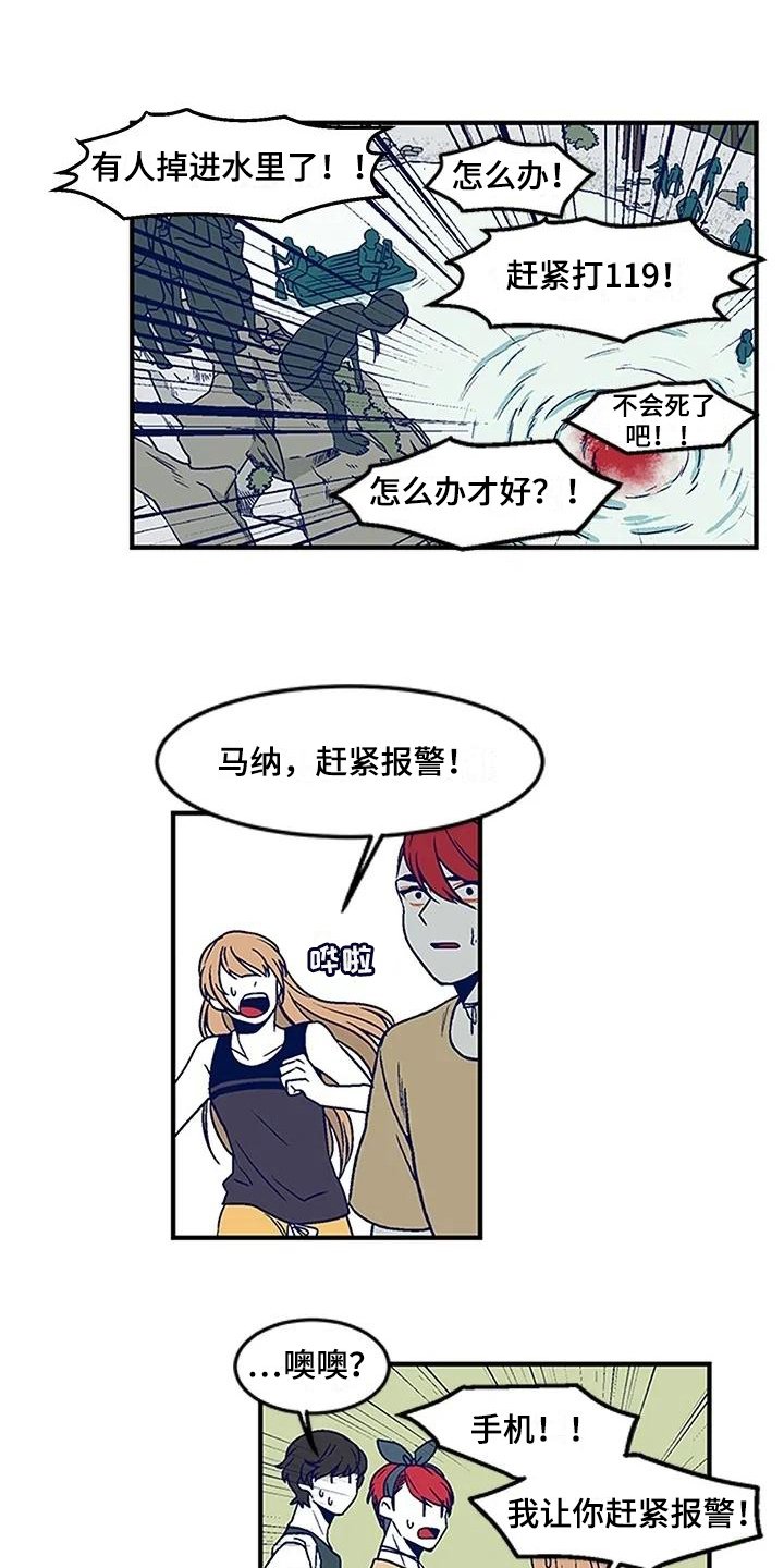 第25章：事故