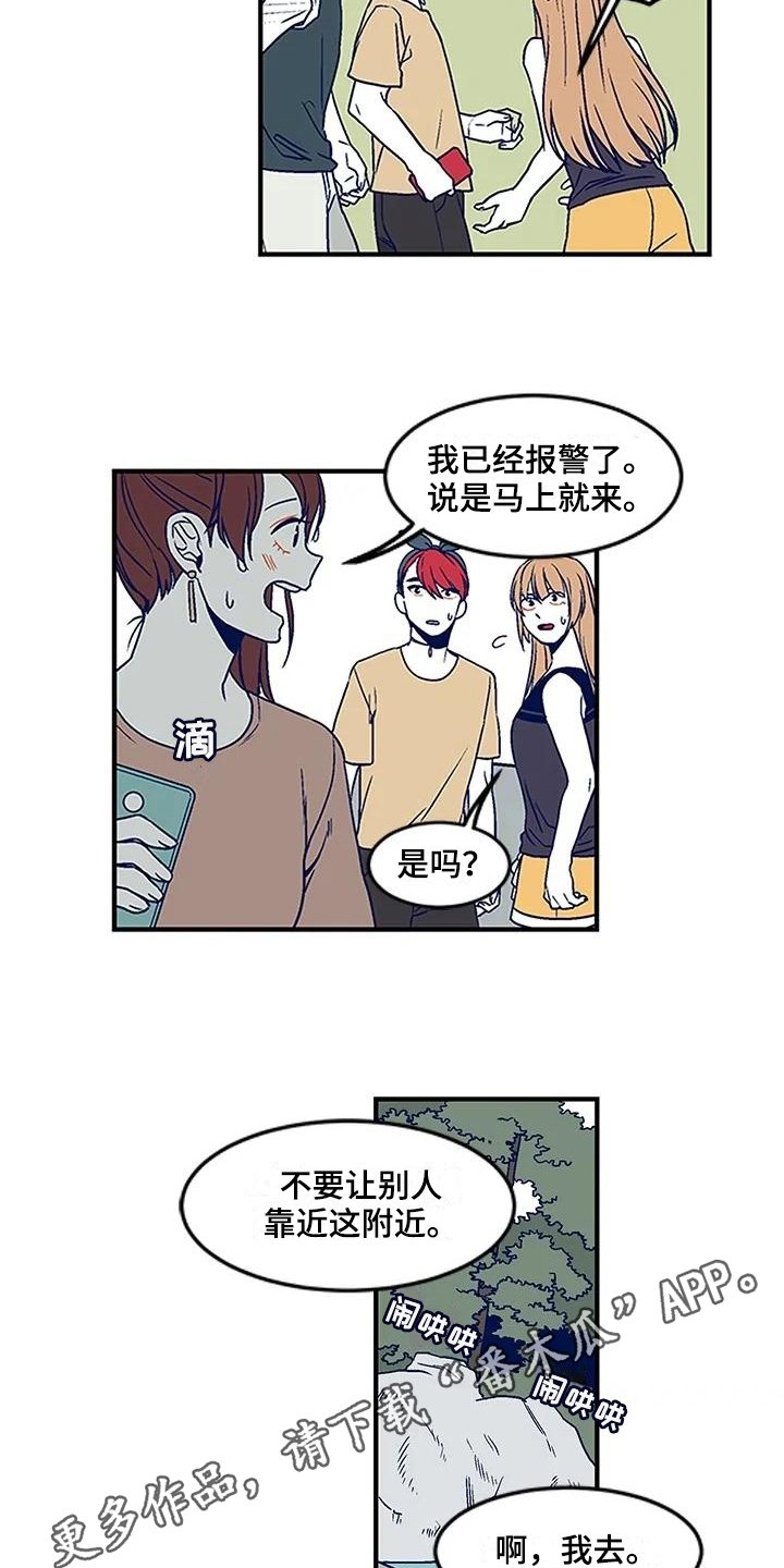 第25章：事故