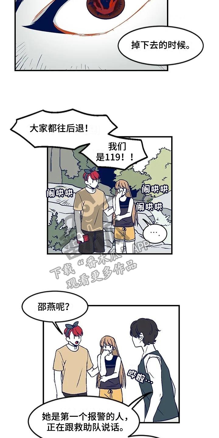 第26章：震怒
