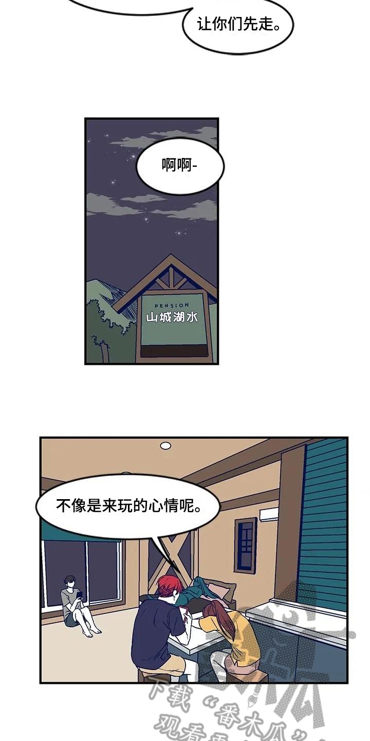 第26章：震怒