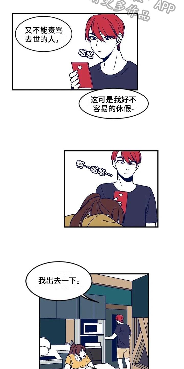 第26章：震怒