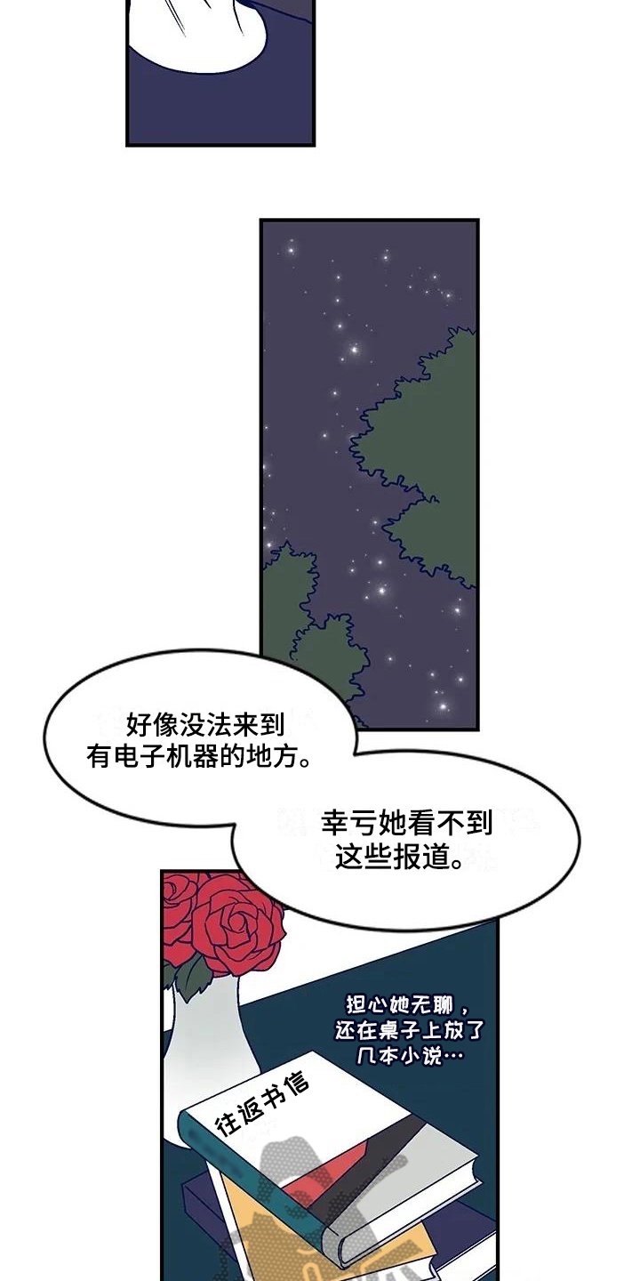 第26章：震怒