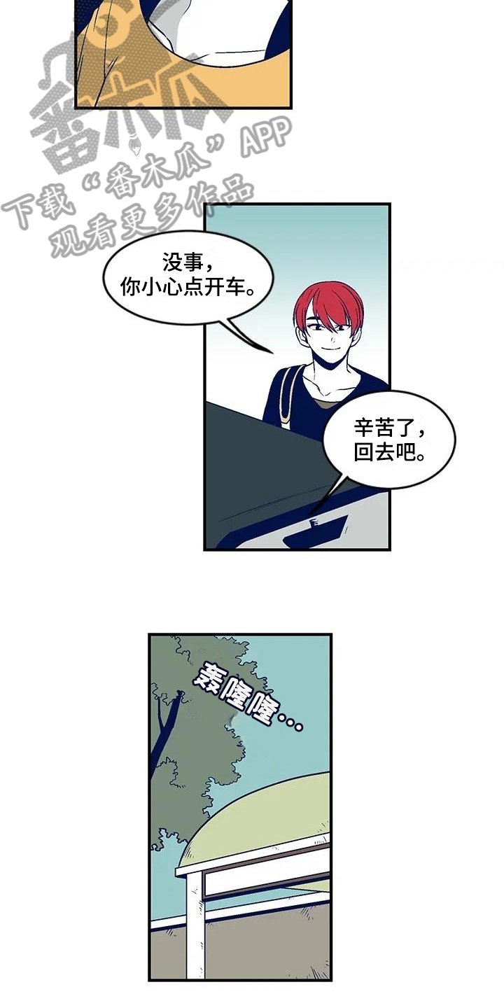 第26章：震怒