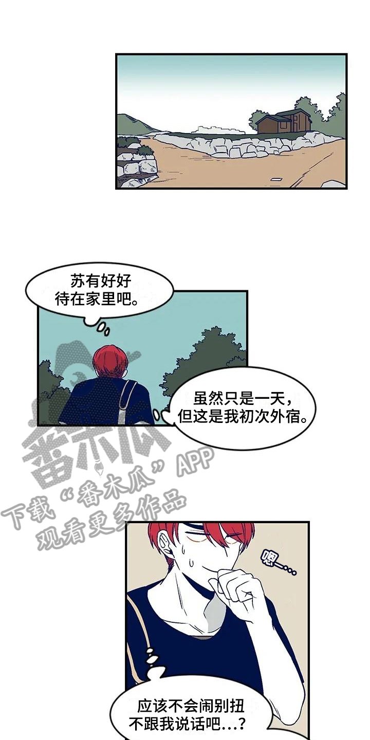 第26章：震怒