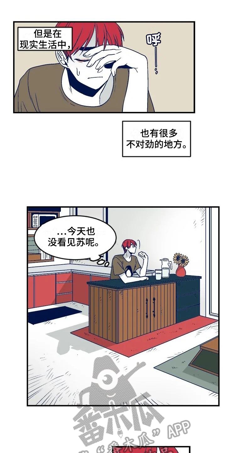 第29章：怪异