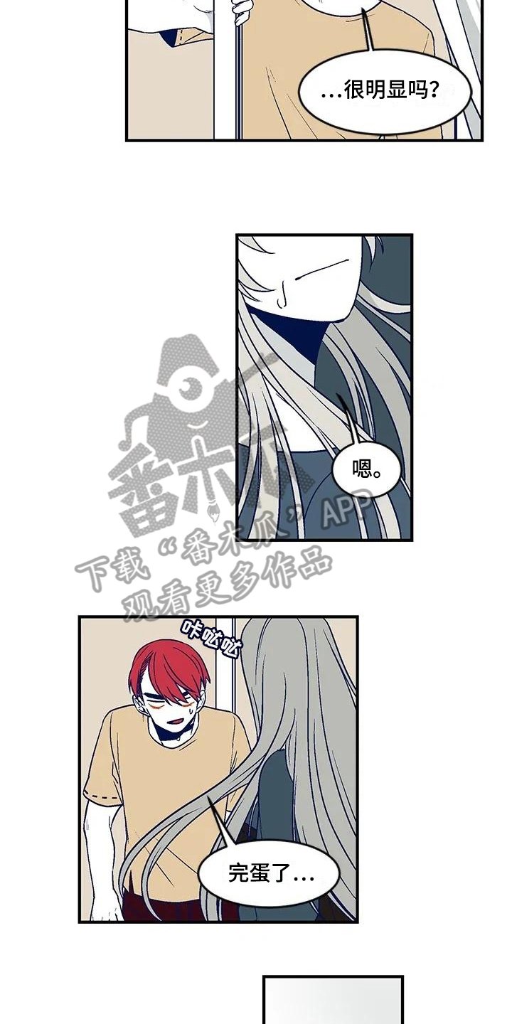 第29章：怪异