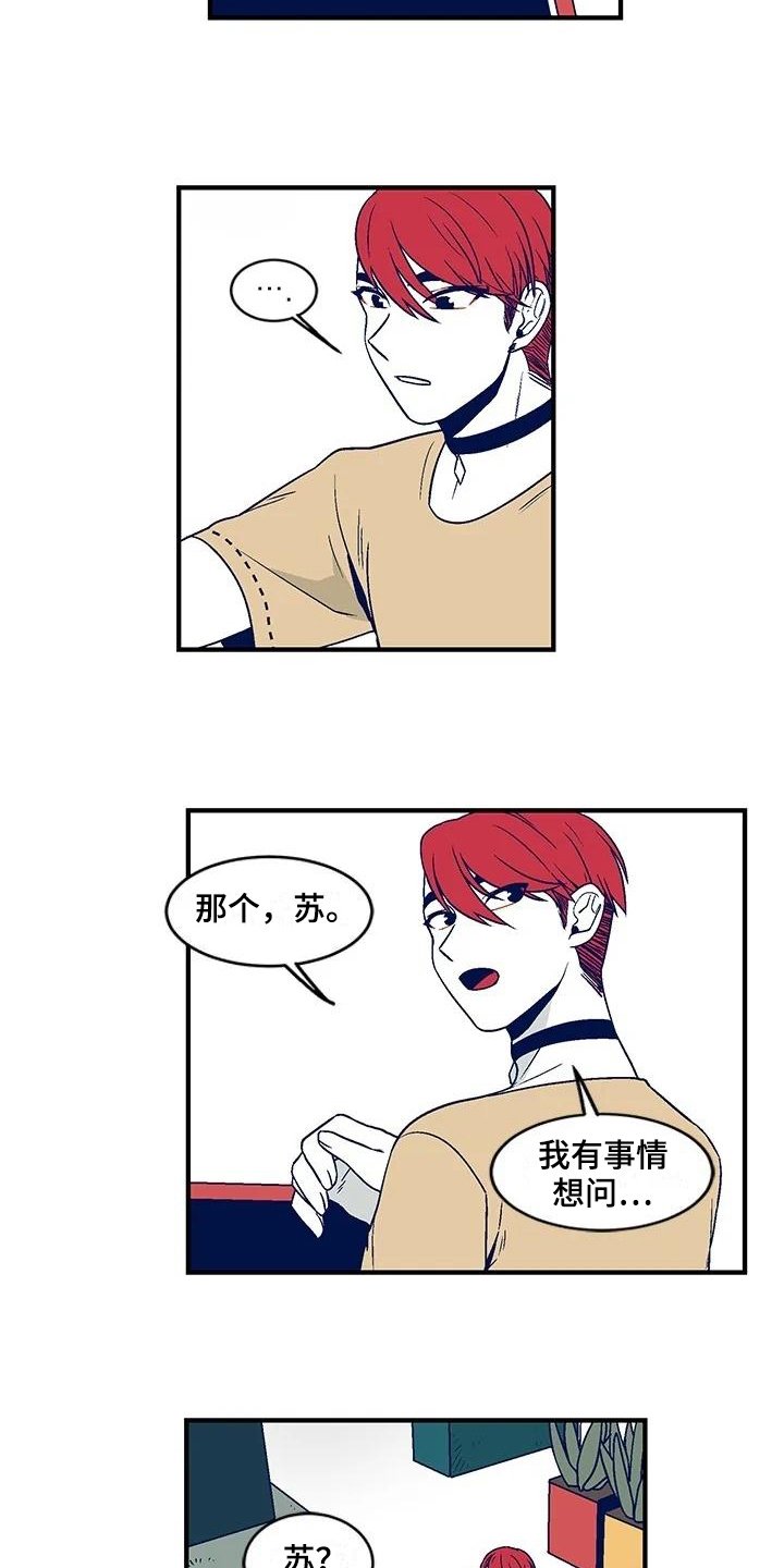 第29章：怪异