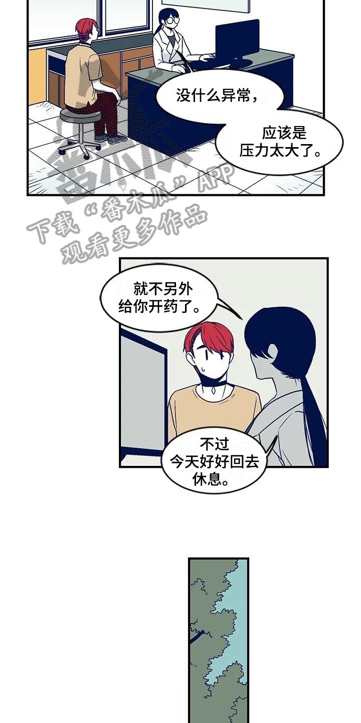 第29章：怪异