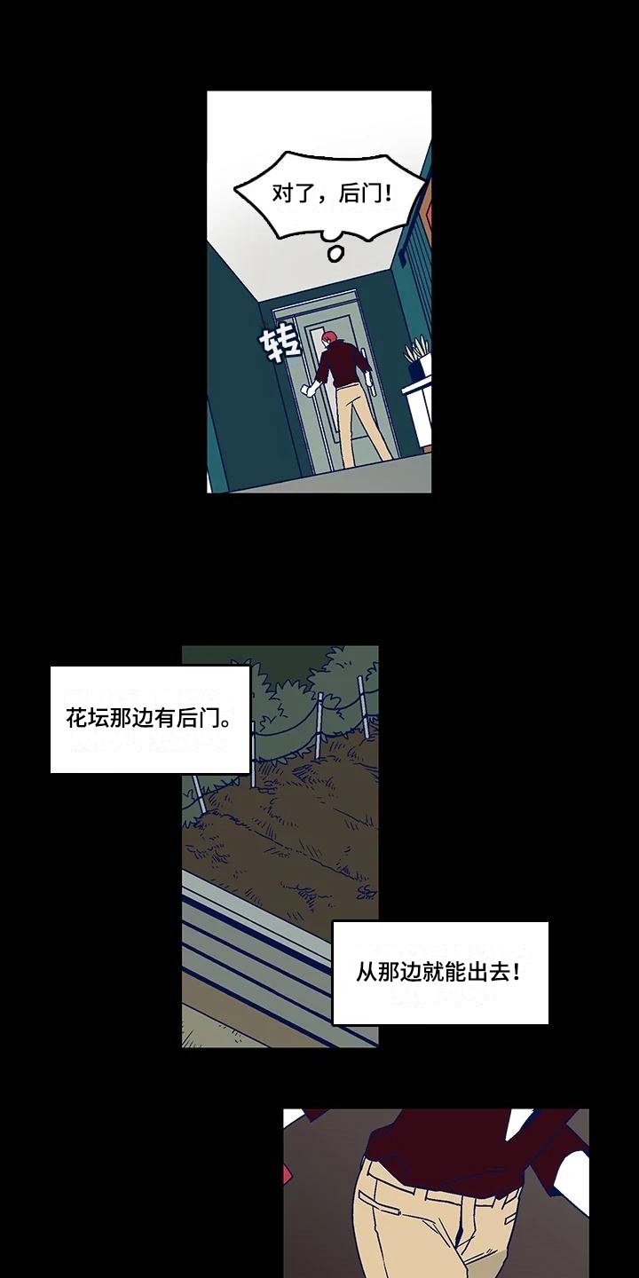 第3章：惊吓