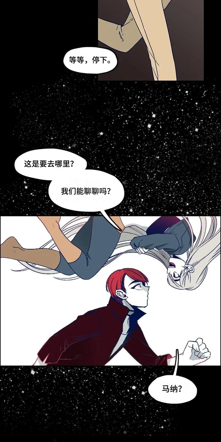 第3章：惊吓