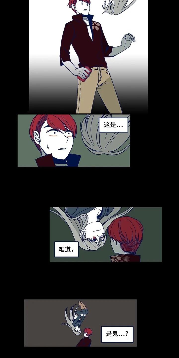 第3章：惊吓