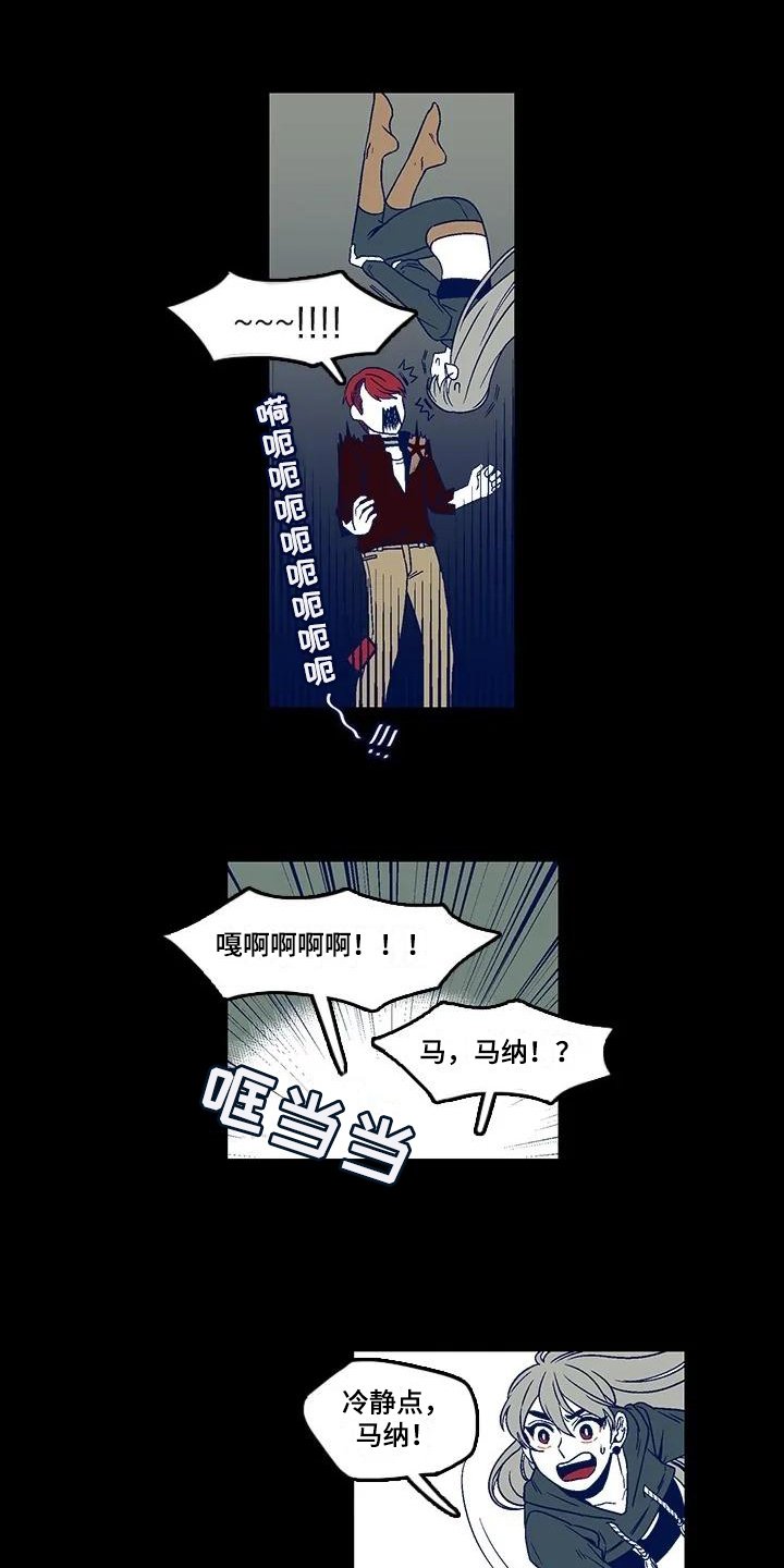 第3章：惊吓