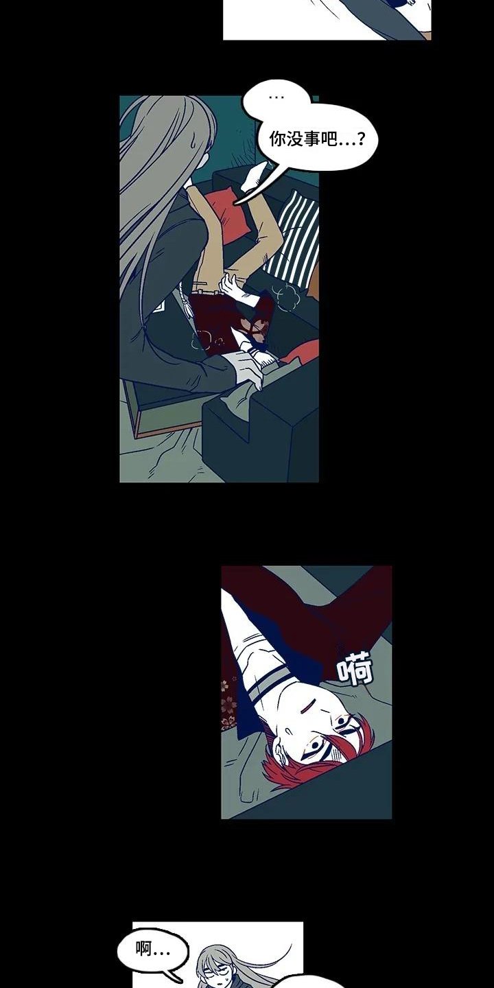 第3章：惊吓