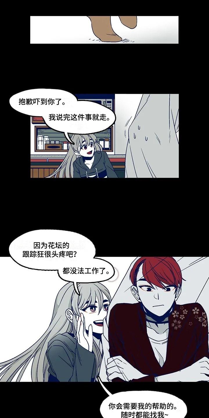 第3章：惊吓