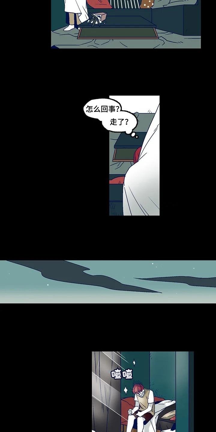 第3章：惊吓