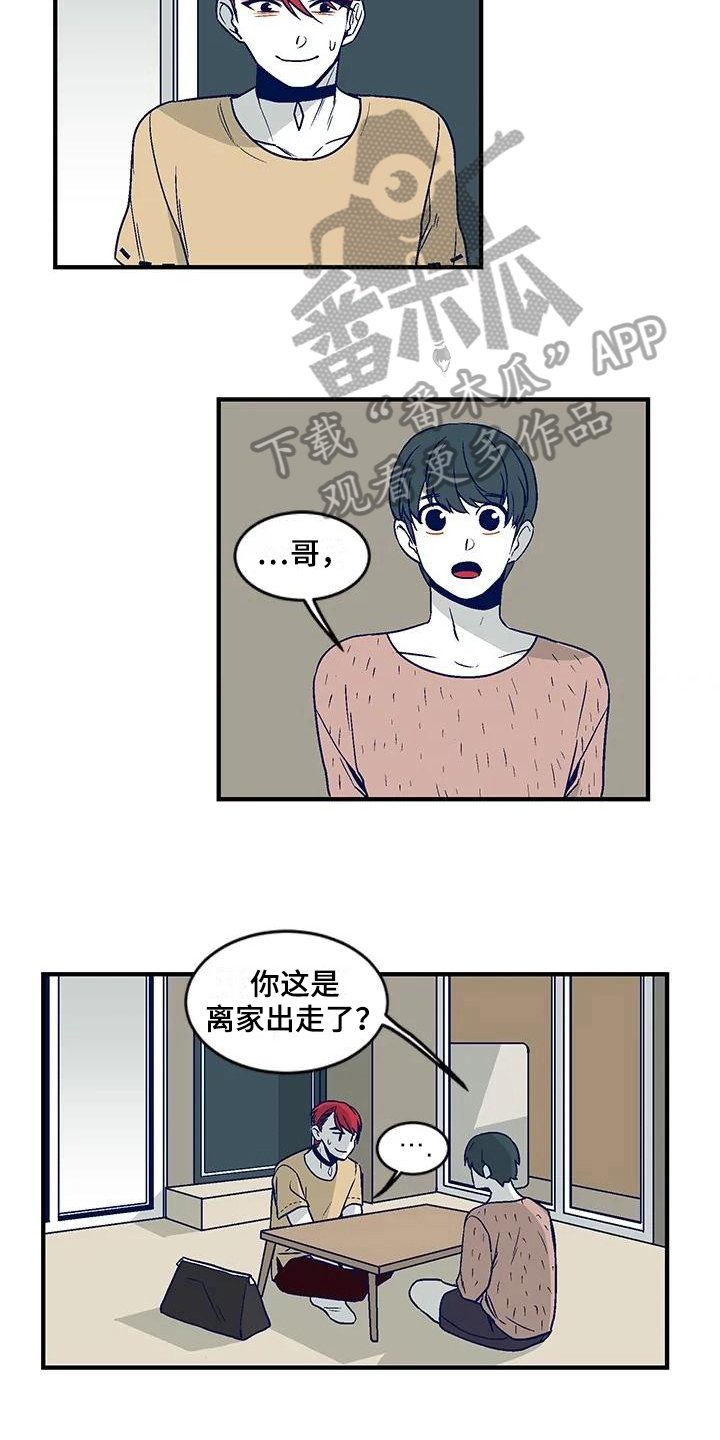 第30章：离家出走