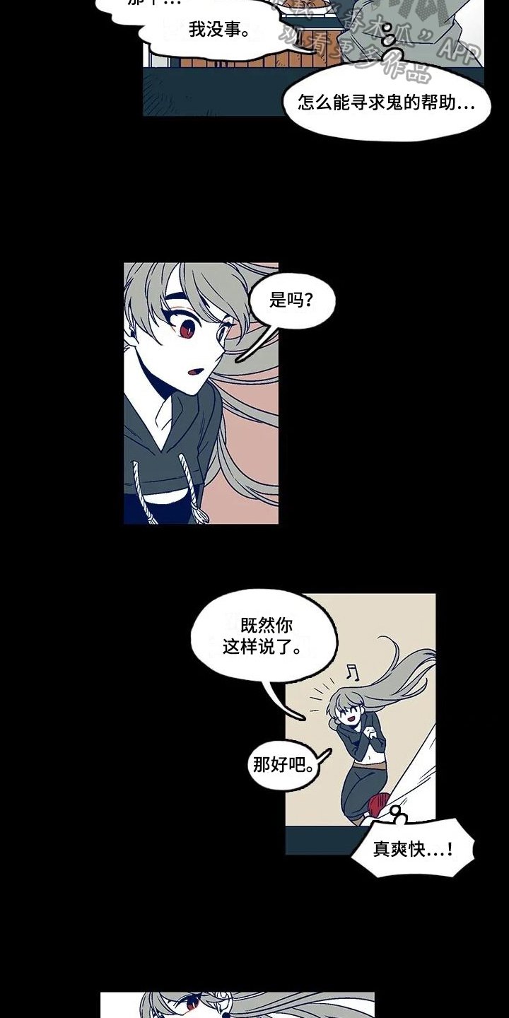 第4章：建议