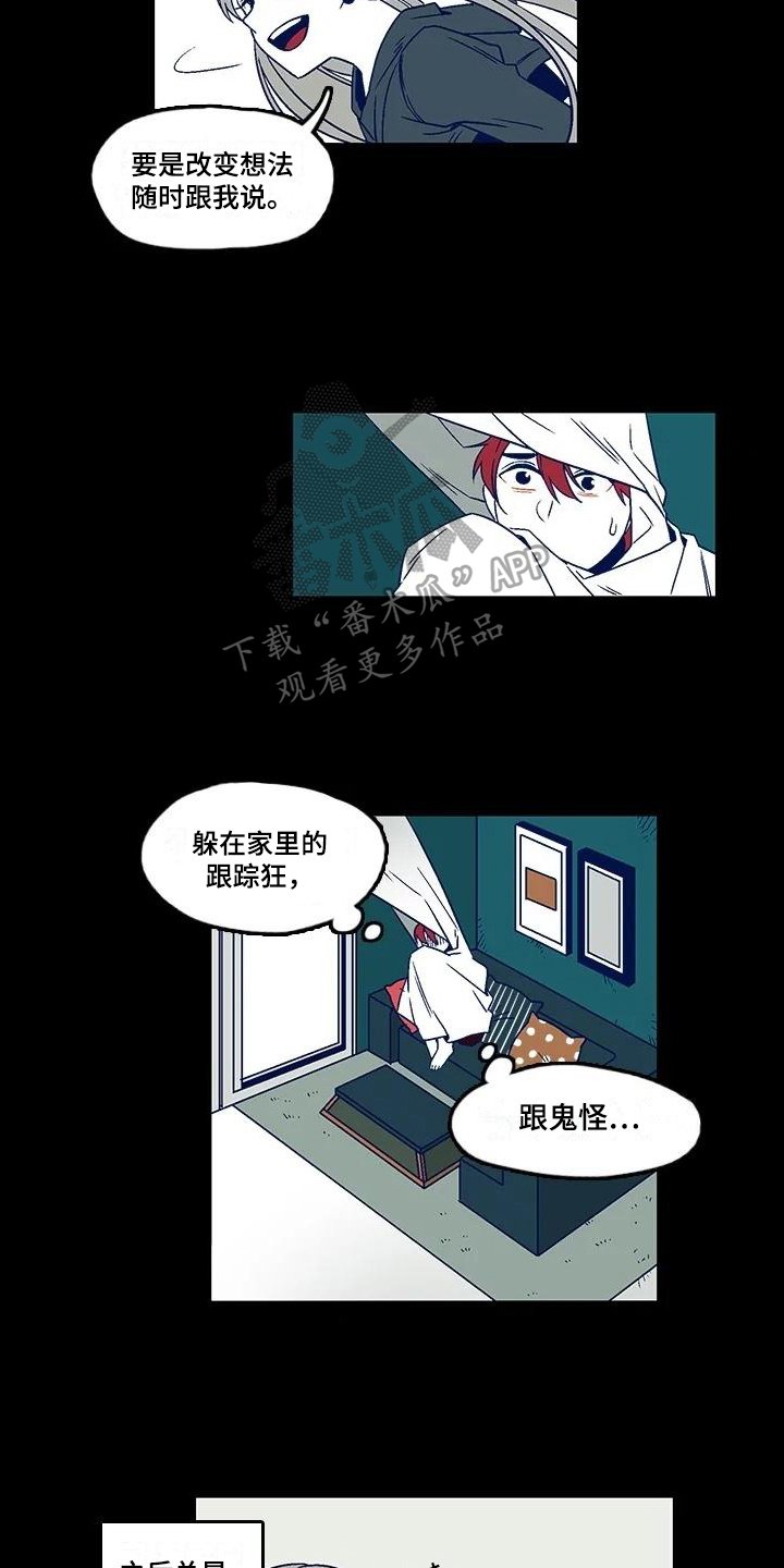 第4章：建议