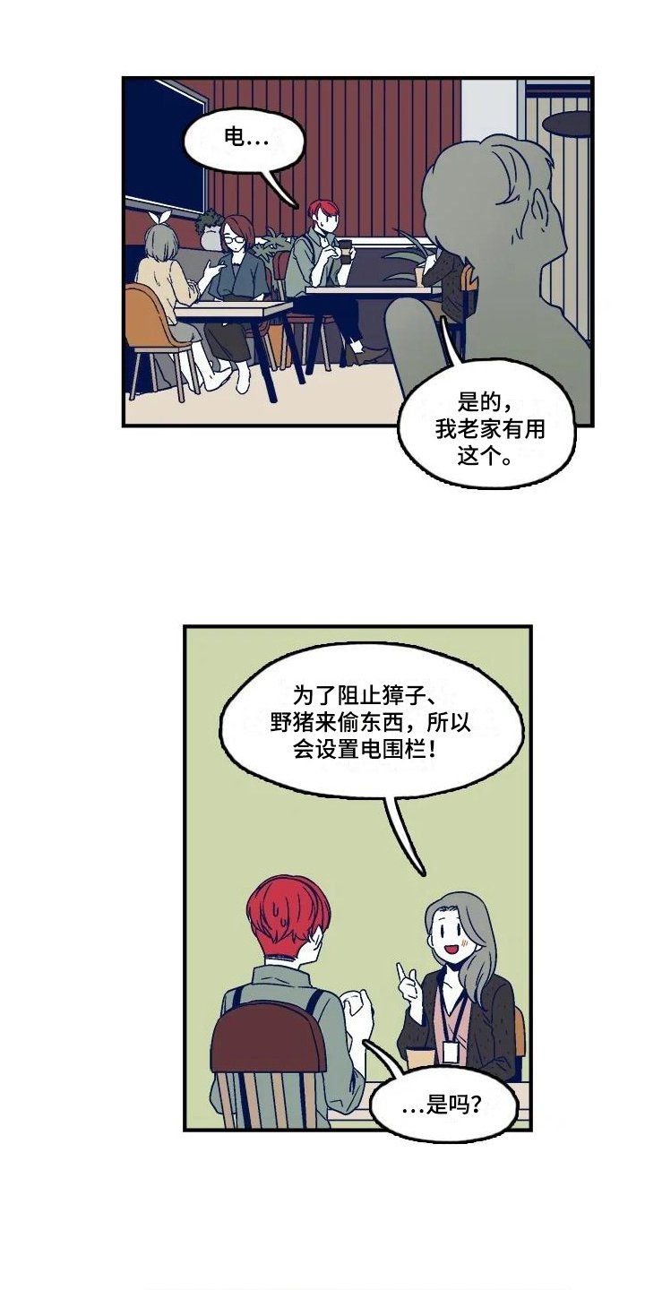 第4章：建议