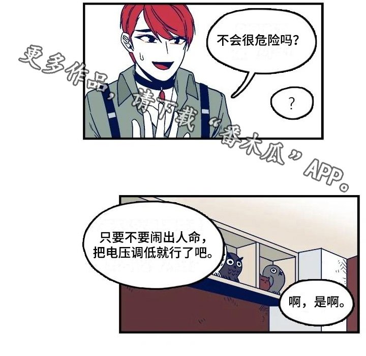 第4章：建议