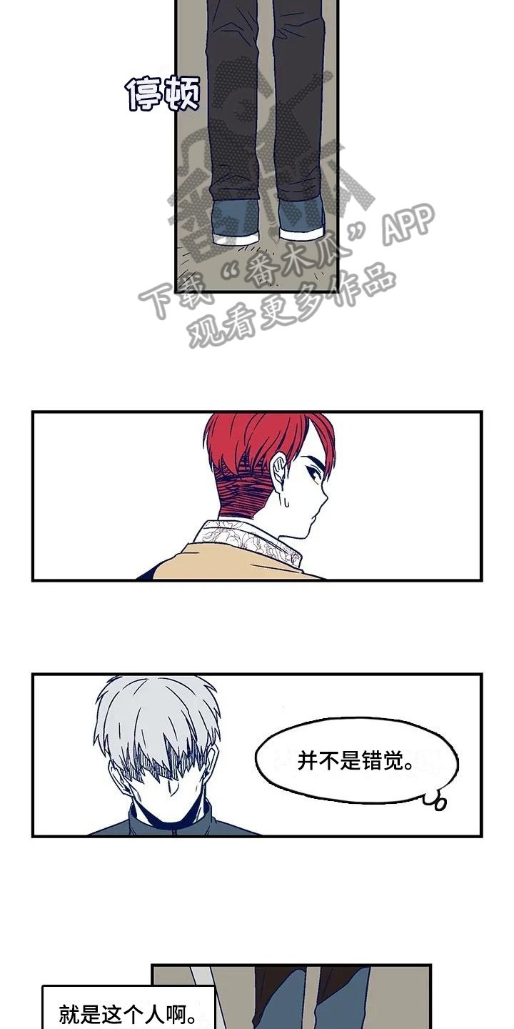 第6章：追击