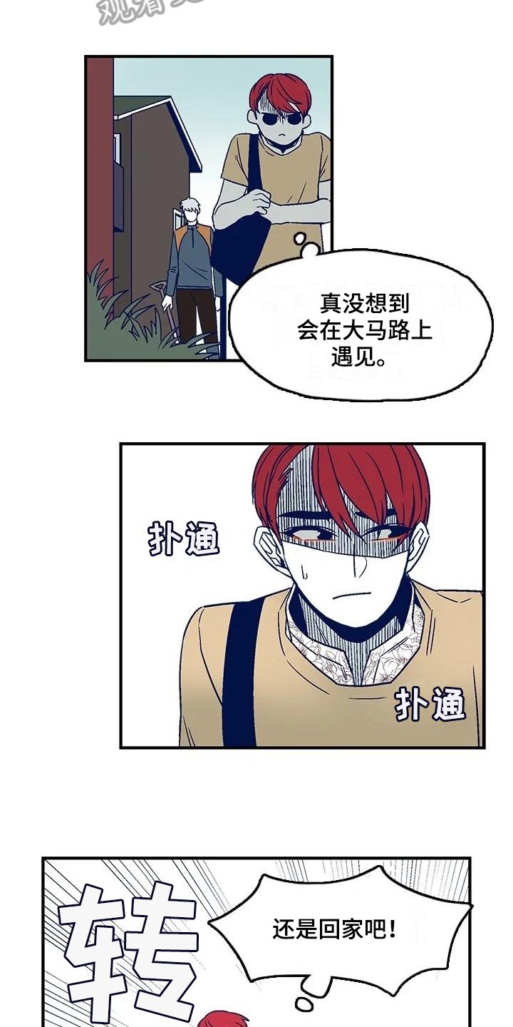 第6章：追击