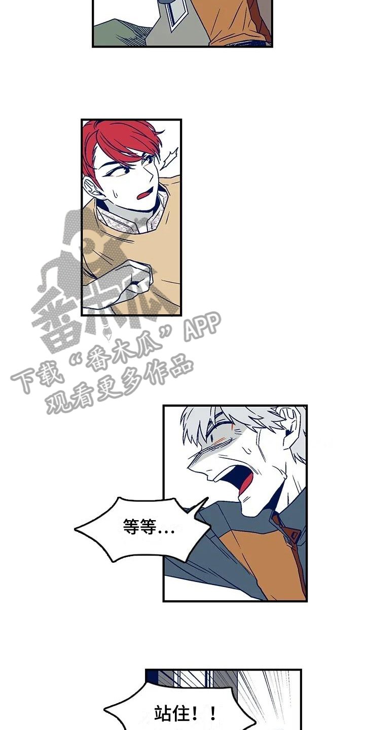 第6章：追击
