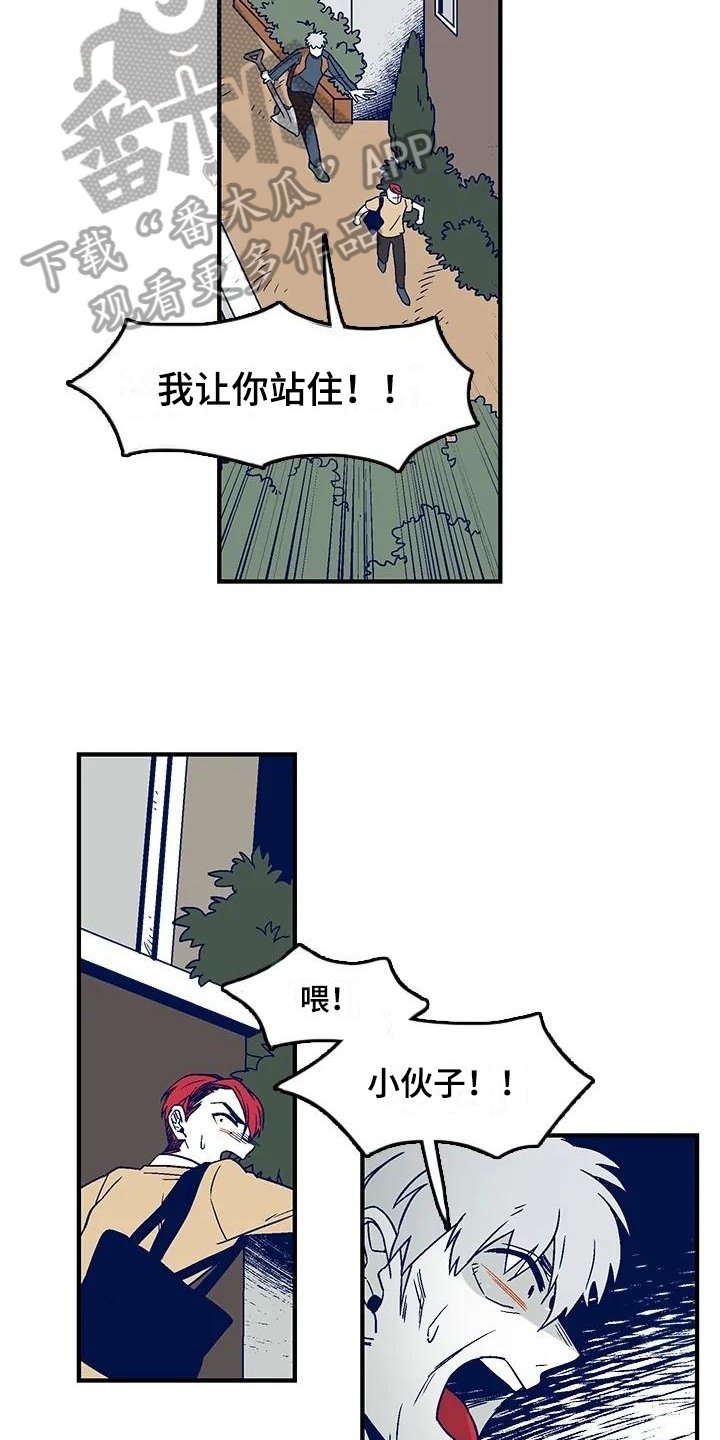 第6章：追击