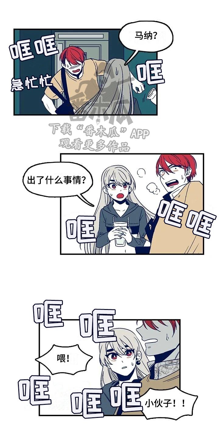 第7章：疲惫