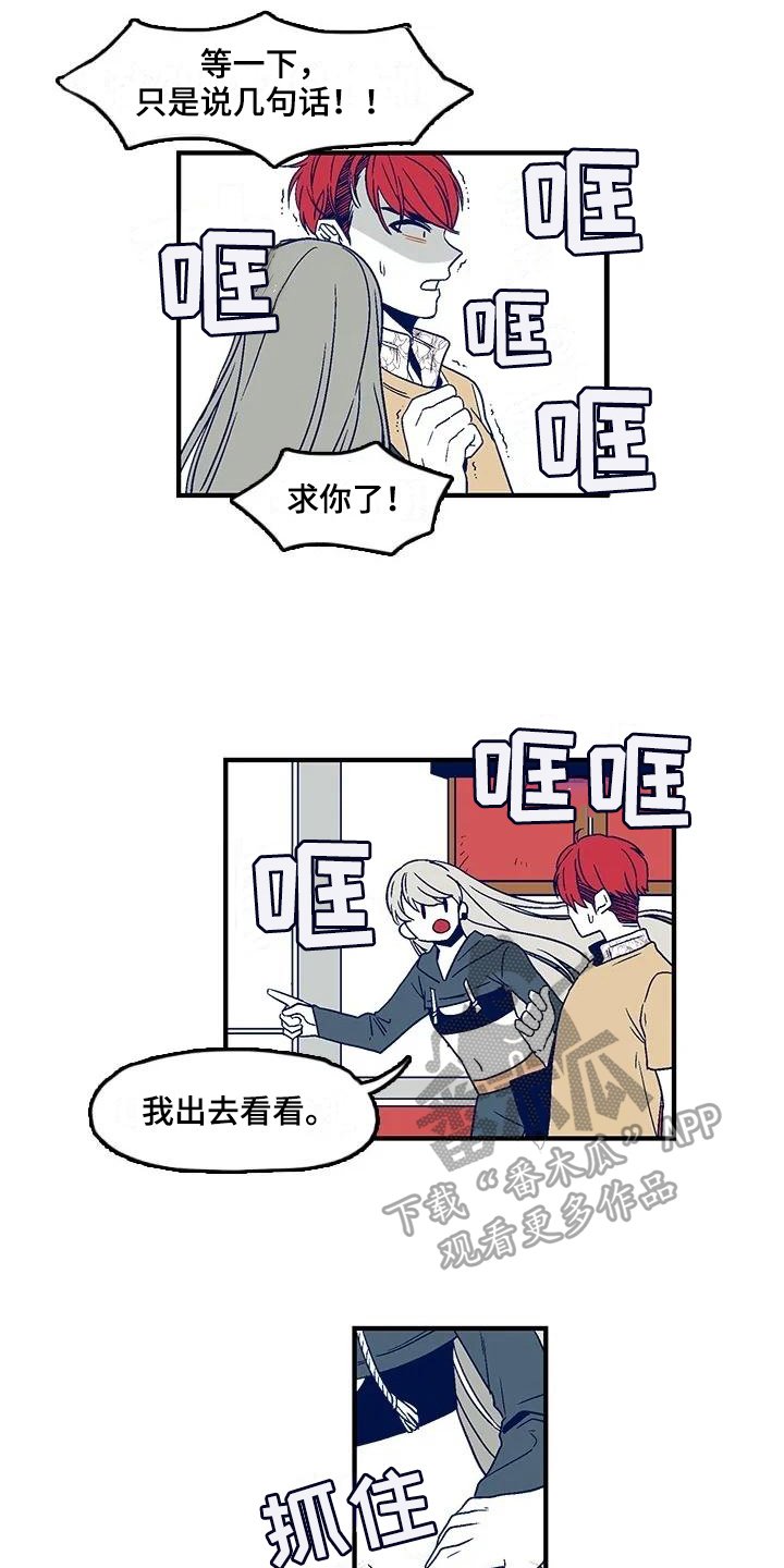 第7章：疲惫