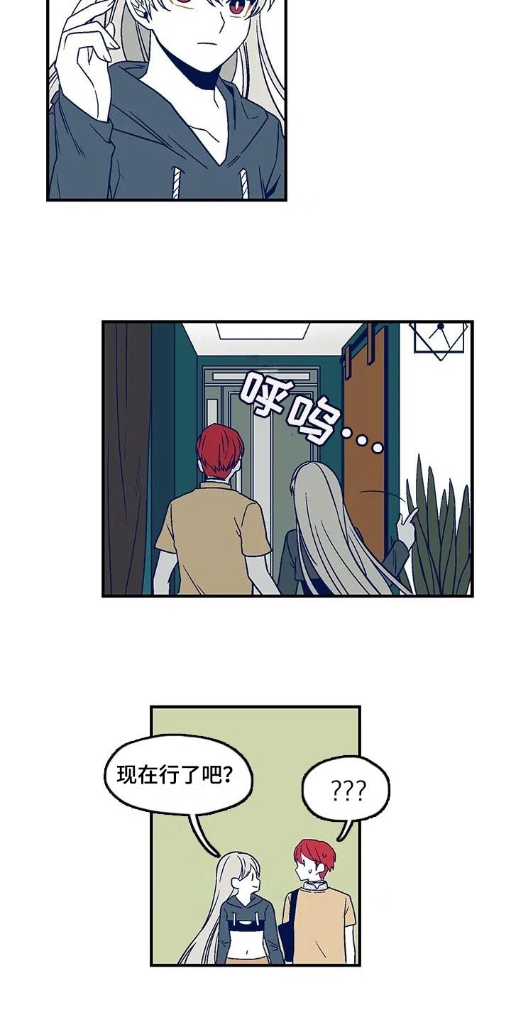 第7章：疲惫