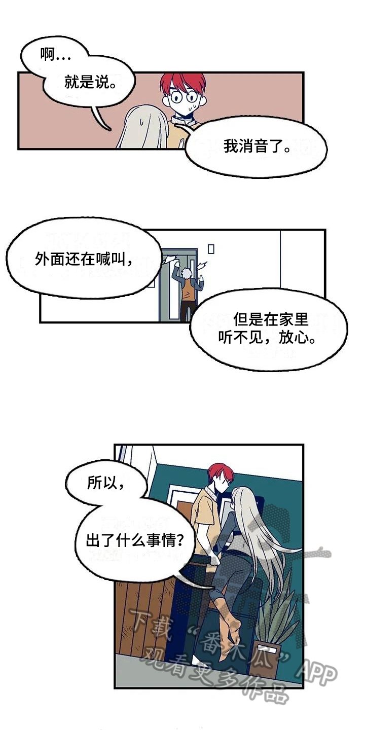 第7章：疲惫