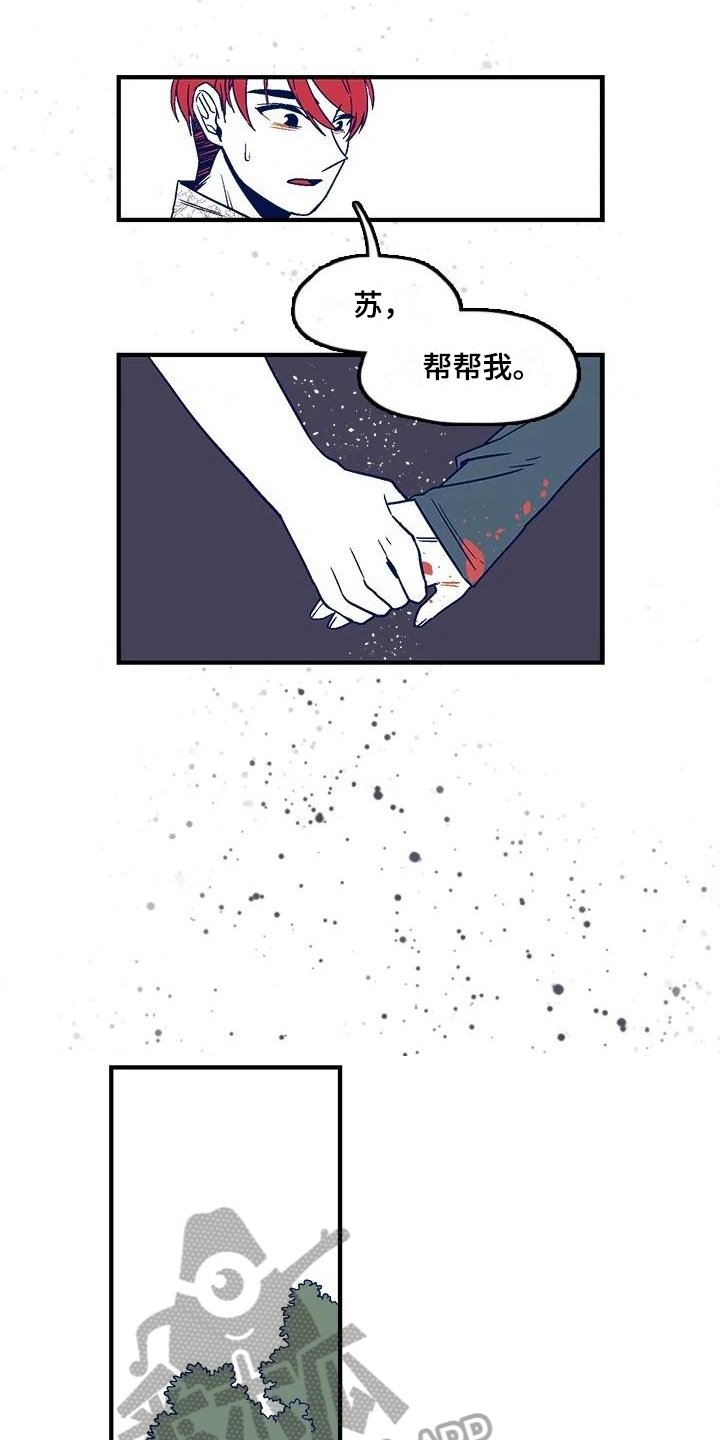 第7章：疲惫