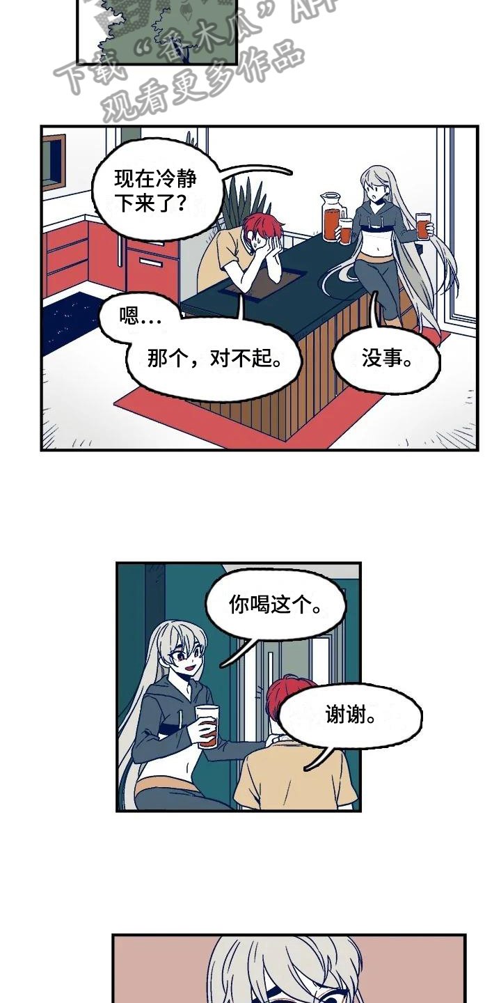 第7章：疲惫